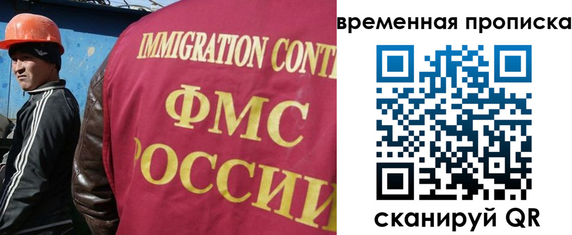 прописка от собственника в Высоковске
