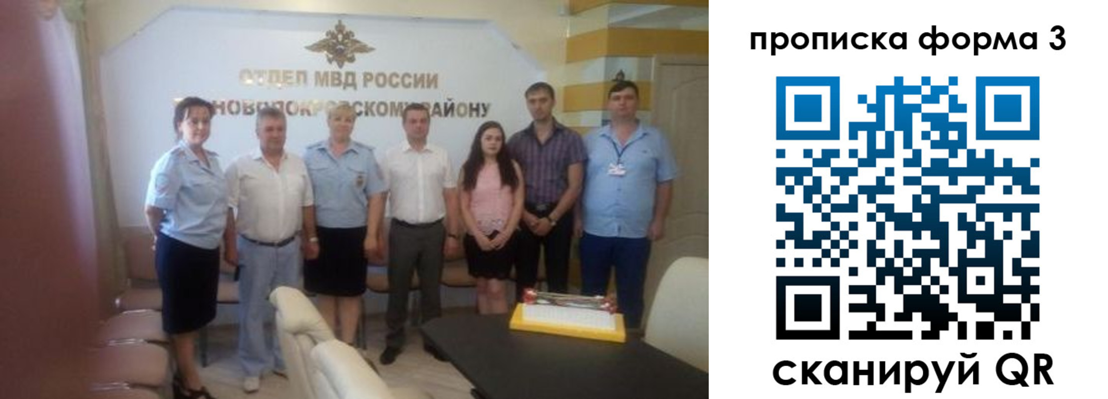 временная регистрация законно в Высоковске