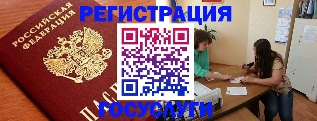 прописка для кредита в Высоковске