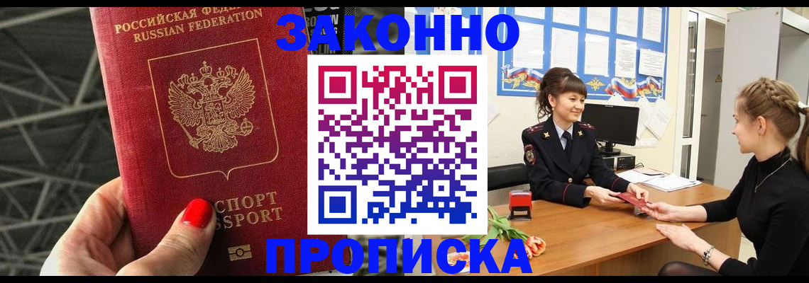 временная регистрация поиск в Высоковске