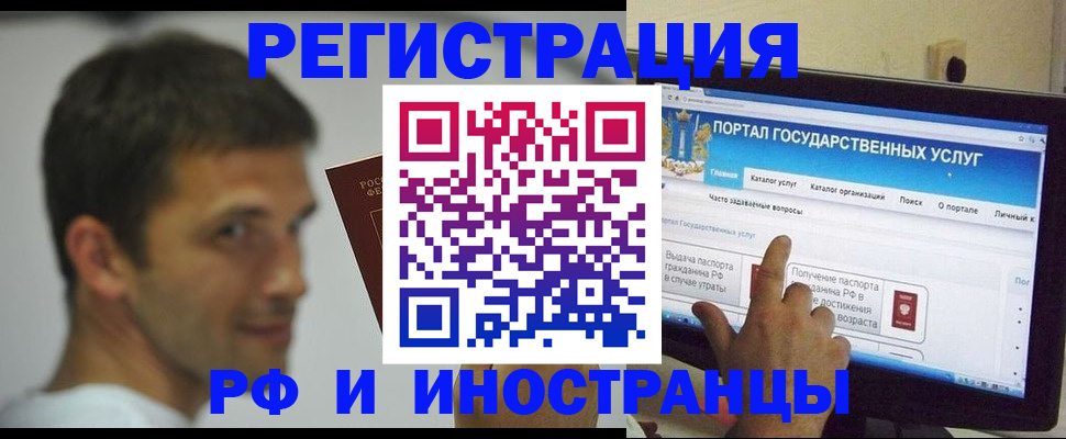 где прописаться в Высоковске