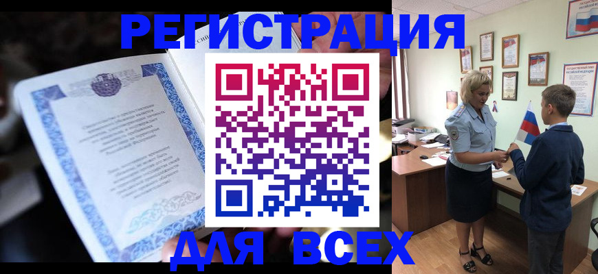 регистрация для дет. сада в Высоковске